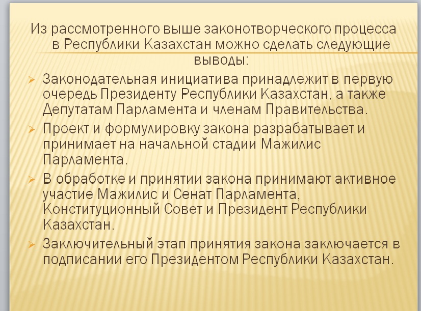 Понятие задачи и принципы административного процесса рк презентация