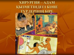 Амбулаторная хирургия1